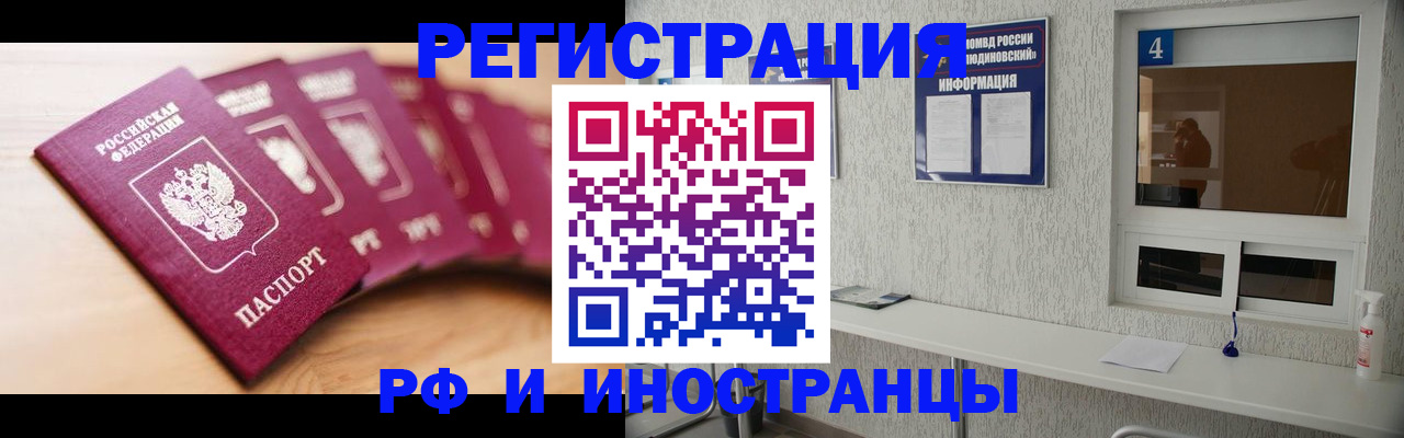 временная регистрация недорого в Туймазы