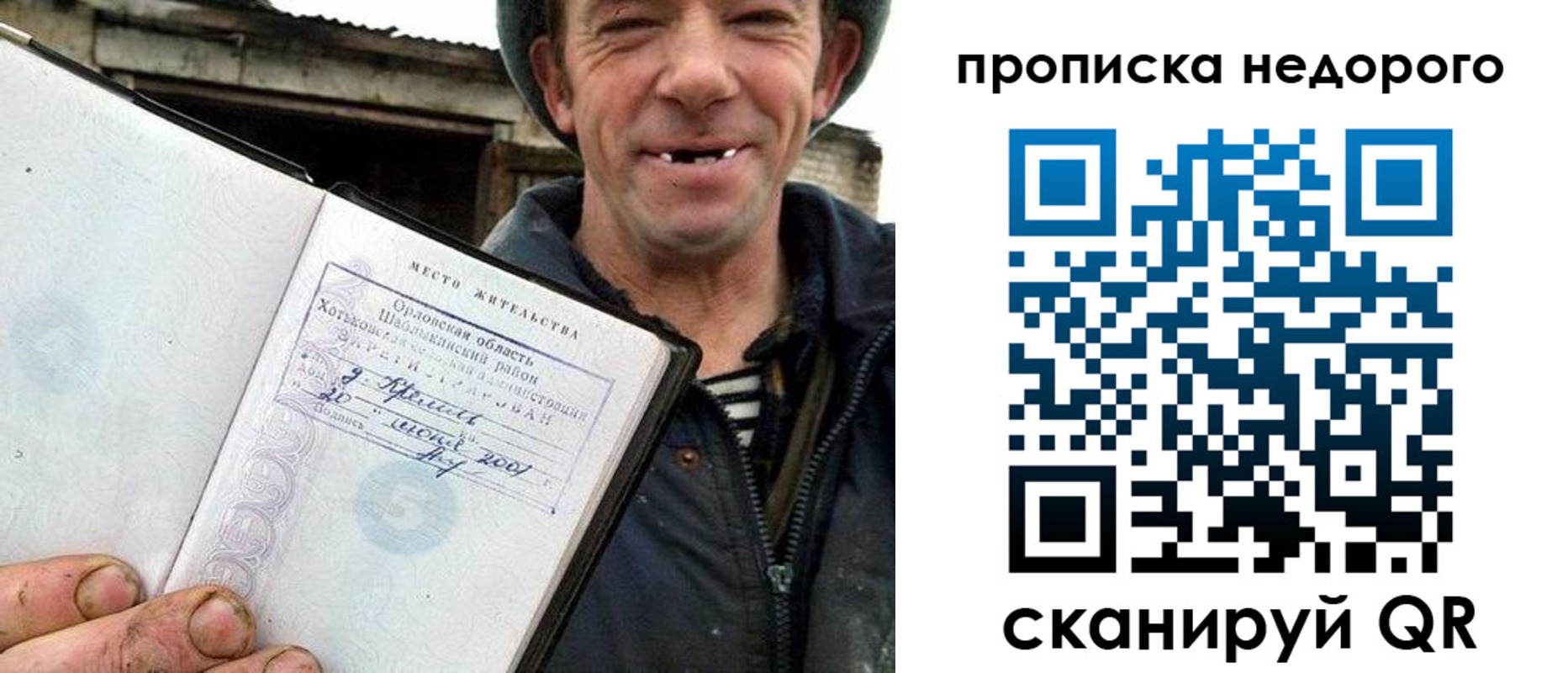 прописка гарантия в Туймазы