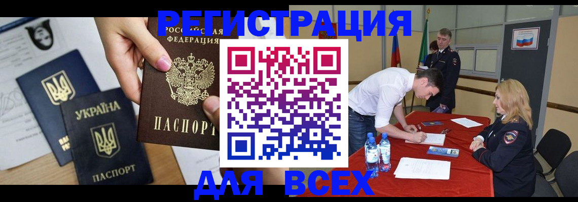 временная регистрация для школы в Туймазы