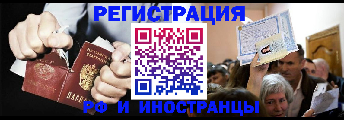 временная регистрация надежно в Туймазы