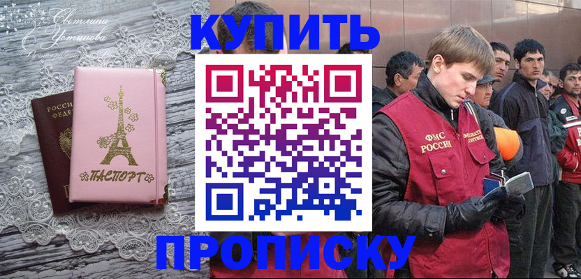 прописка законно в Туймазы
