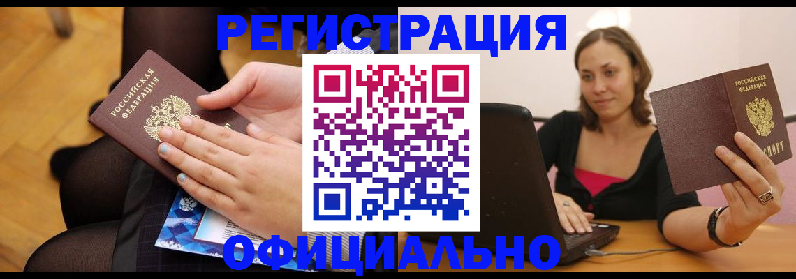 прописка в квартире в Туймазы