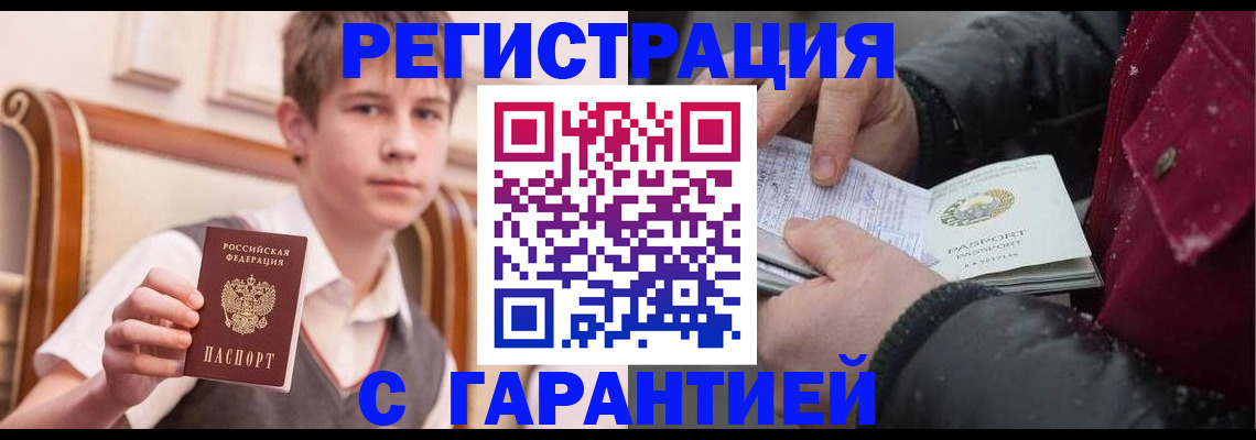 где прописаться в Туймазы