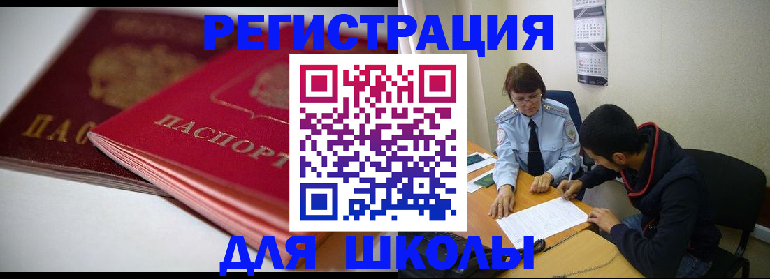 временная регистрация 2025 в Туймазы