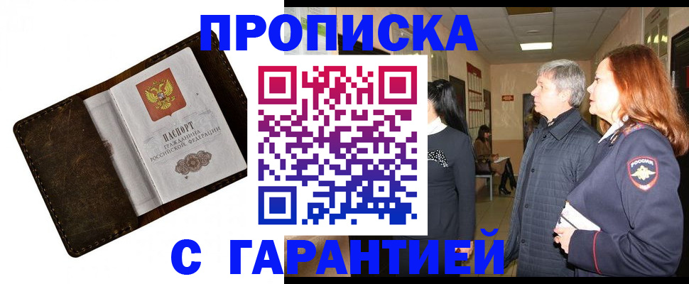 временная регистрация госуслуги в Туймазы