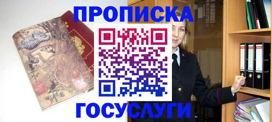 временная регистрация недорого в Туймазы