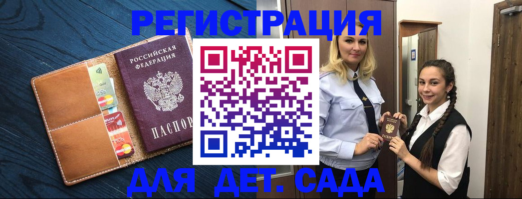 временная регистрация 2025 в Туймазы